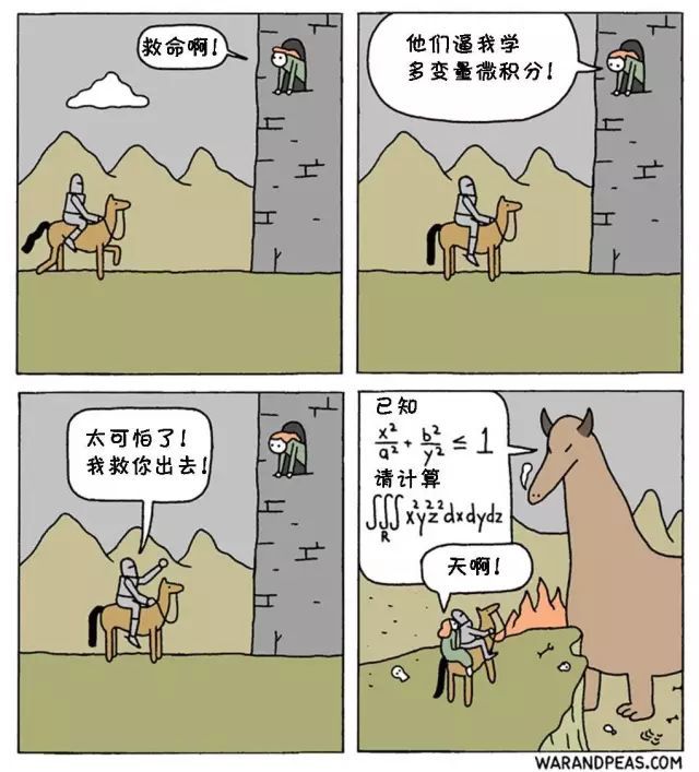 这组"无底线"的四格漫画,"贱力满满"让人无法翻译!