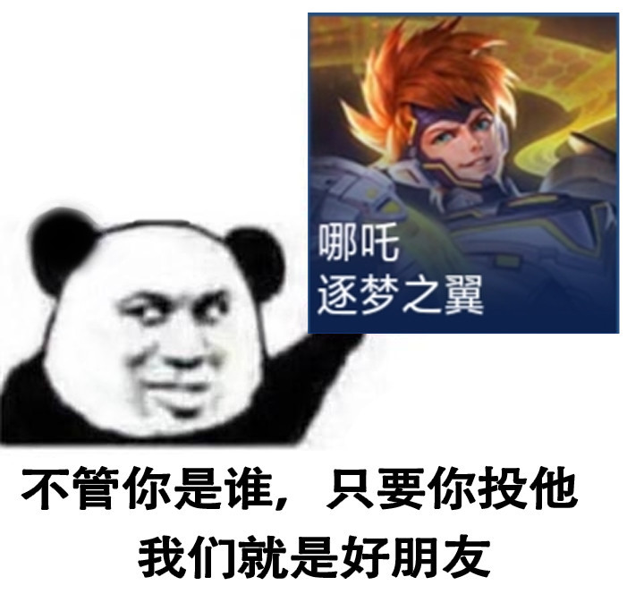 由于玩东皇太一的玩家太少,所以逐梦之光估计
