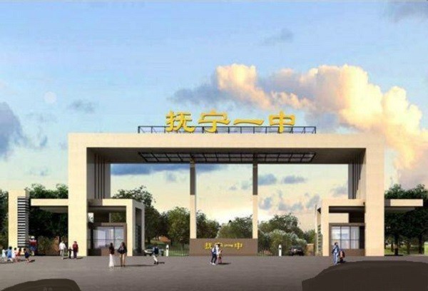 秦皇岛高中排名_河北秦皇岛高中校徽(3)