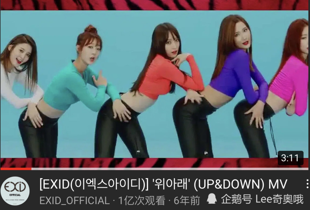 exid于2014年8月发行的单曲《up&down》,截至目前mv观看量1亿次.