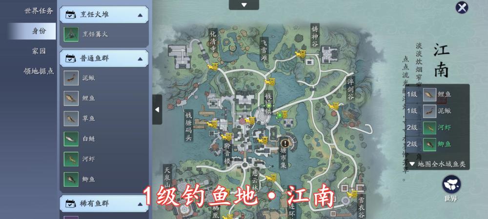 天涯明月刀手游钓鱼机制全知道,钓鱼等级地图一览