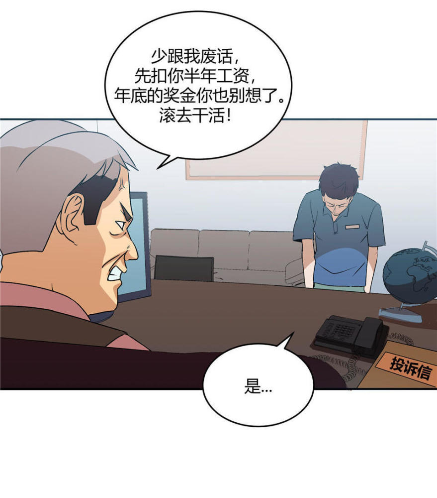 人性漫画:为了钱不要命的人,我感到悲哀