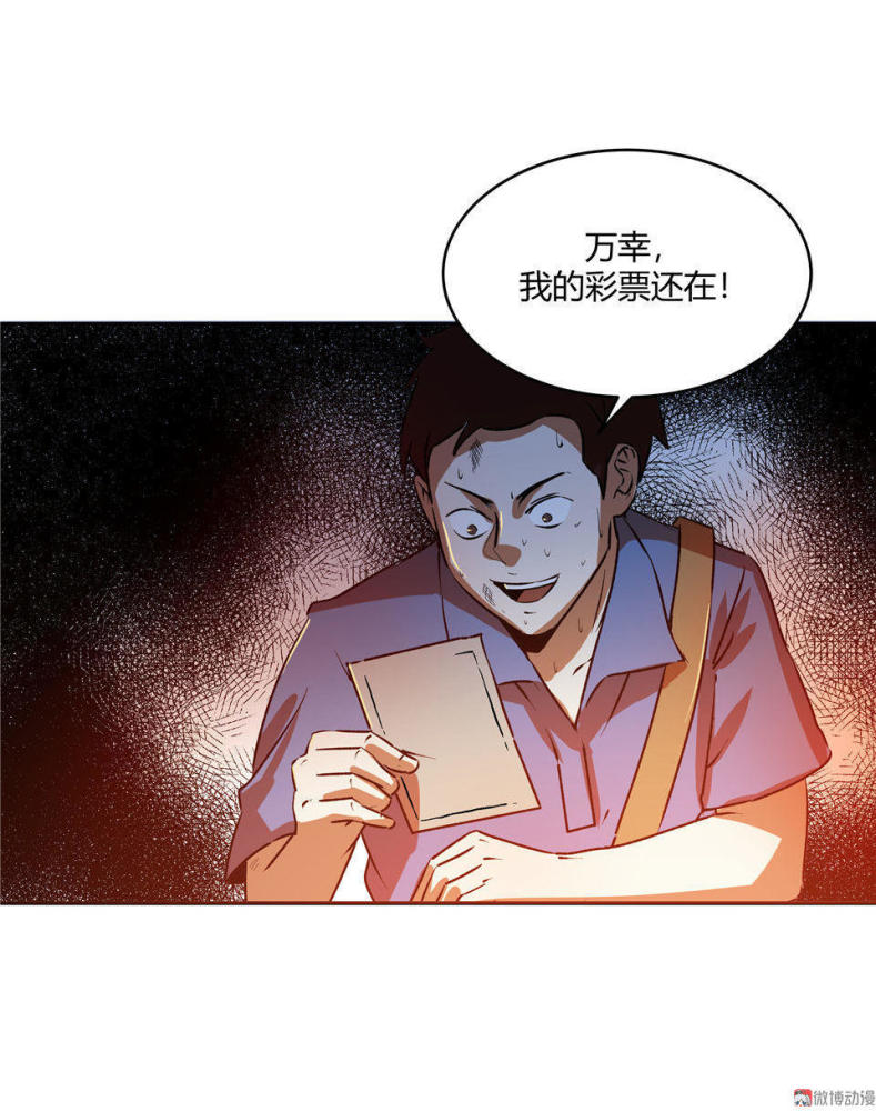 人性漫画:为了钱不要命的人,我感到悲哀