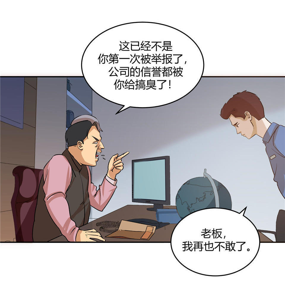 人性漫画:为了钱不要命的人,我感到悲哀