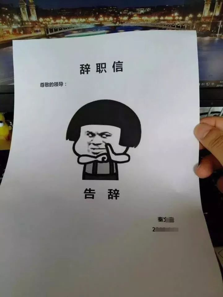 90后辞职理由合集,哈哈哈"翅膀硬了,拜拜了您嘞"