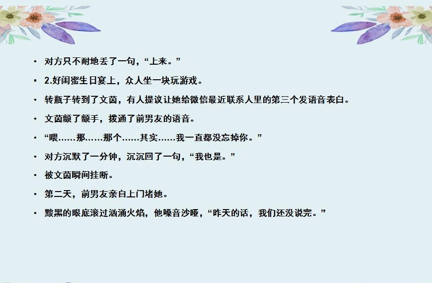 暗恋】【高冷影帝vs软萌小编剧】2,《全糖去冰》作者:灰调子猫甜文,追