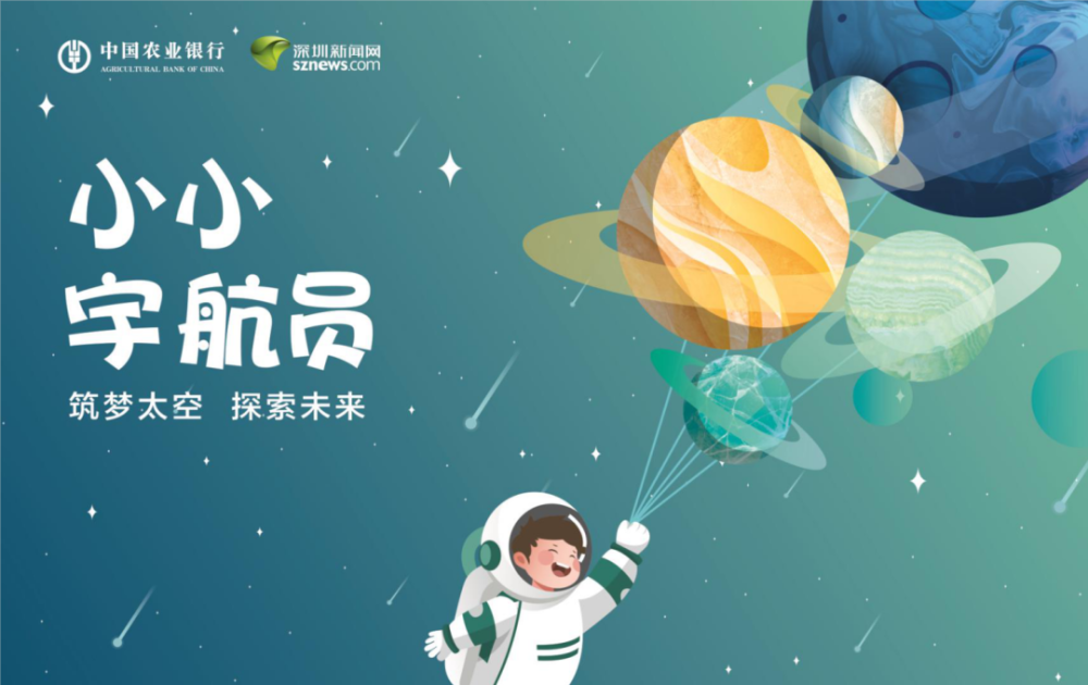 每一个人的内心 或许都有一个想当宇航员的梦想