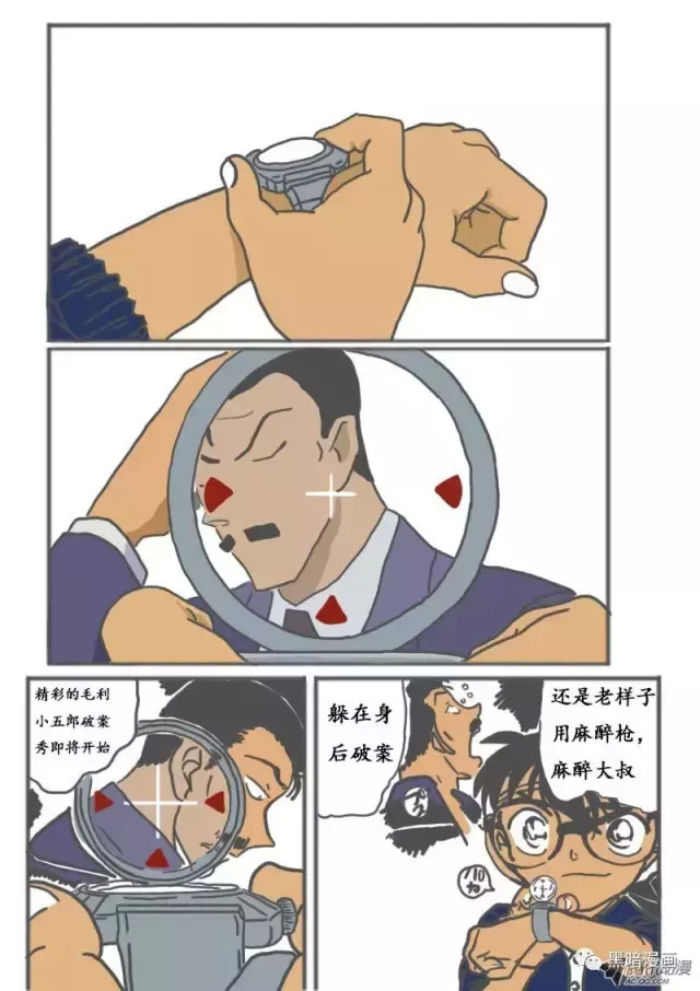 毁童年漫画名侦探柯南真相只有一个