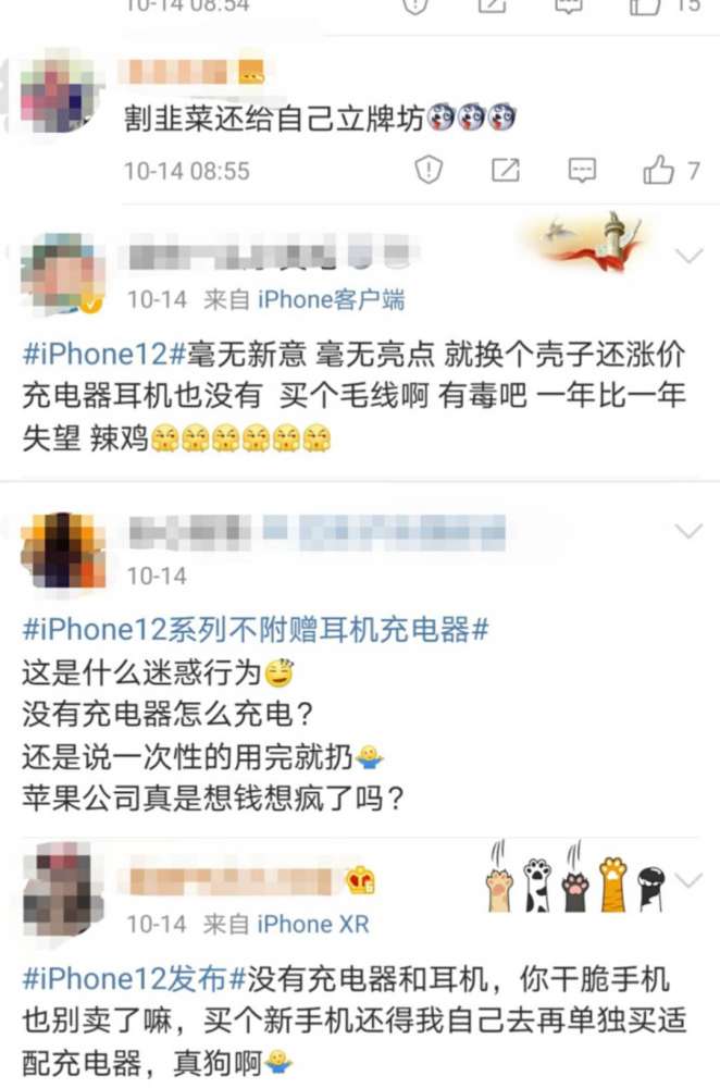 九亿月收入2000不愿为iPhone12买单又能怎么样?