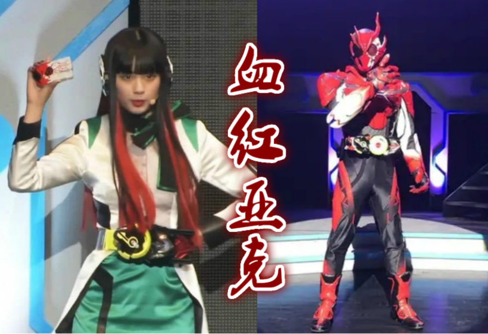 假面骑士01最终舞台剧,亚兹终于变身成最终boss,血红亚克帅炸