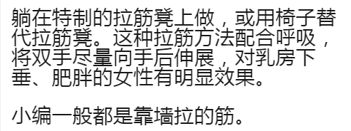 筋长一寸延寿十年这条筋越软人就越长寿