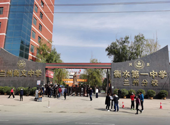 教育界丨兰州衡文,衡水一中兰州分校成功承办全国性考试