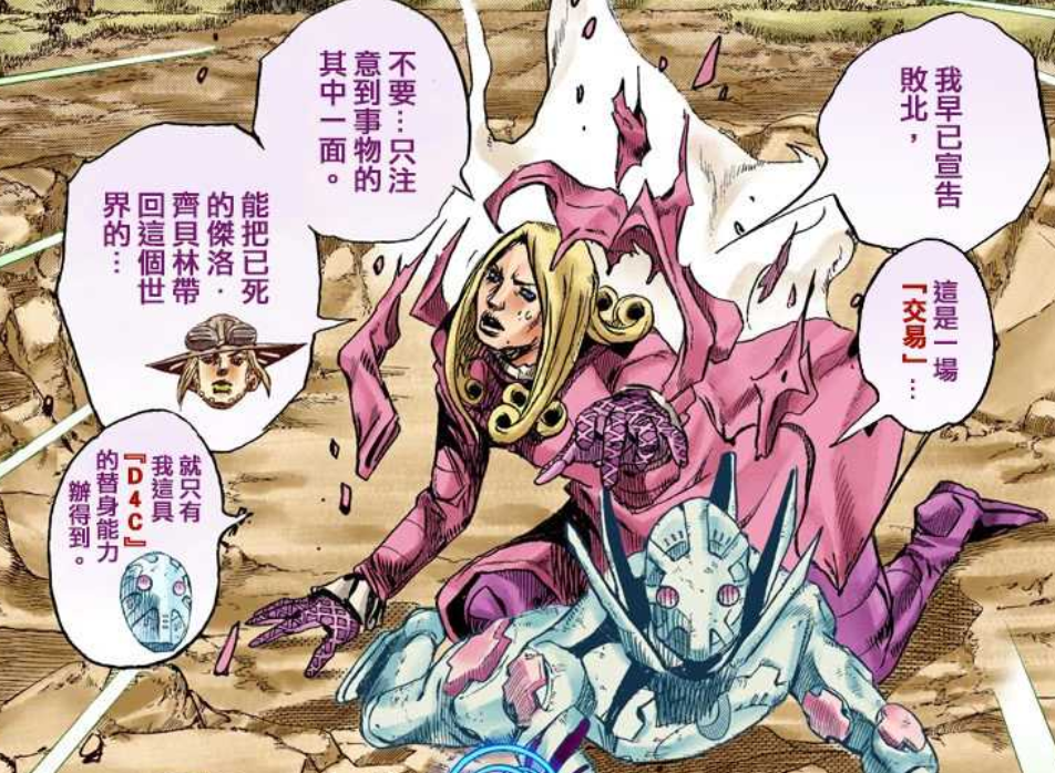 jojo:大总统把谈判艺术用得炉火纯青,可惜对方是乔尼