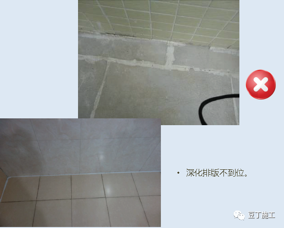 5,地砖面层不平整;接缝不平,不均匀,不顺直