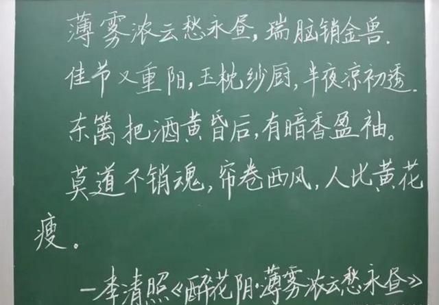 下图这个黑板字就来自于西华师范大学粉笔字大赛,众所周知,老师写的