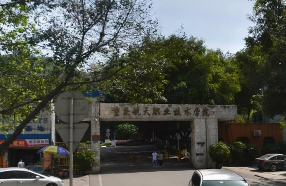 该图片由注册用户"天天向上"提供,版权声明反馈 重庆航天职业技术学院