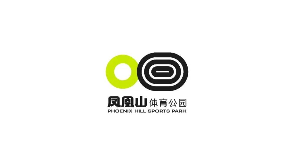 成都凤凰山体育公园logo设计大赛入围作品赏析