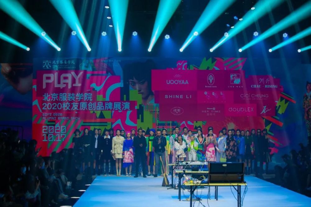 10月17日,一场名为 "play"的北服校友时装秀在 北京服装学院1号秀场