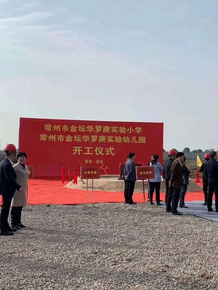 华罗庚实验小学项目位于滨湖新城,凌云路以东,新城路以西,鸿福路以南