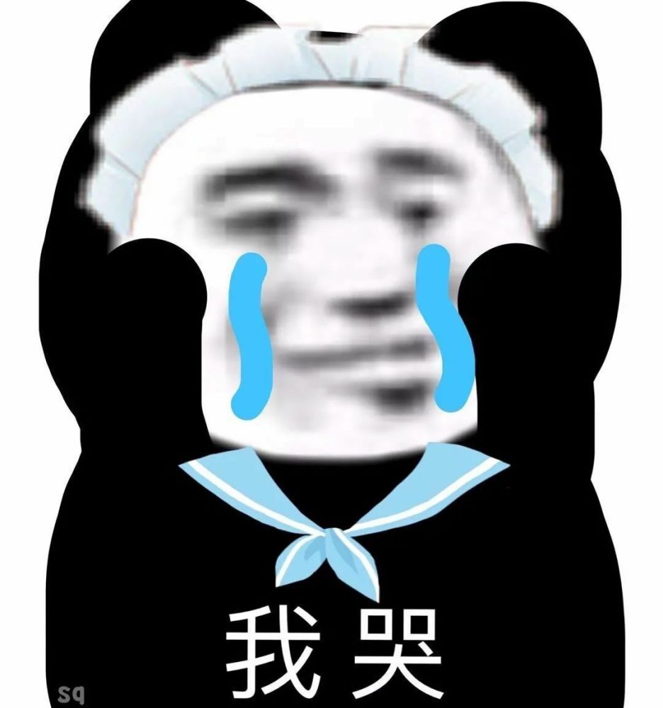 表情包‖总是睡不好,医生说建议睡在腹肌上