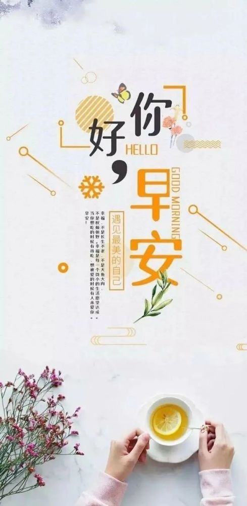 10月20日 早安心语正能量激励句子 早上好经典励志语录