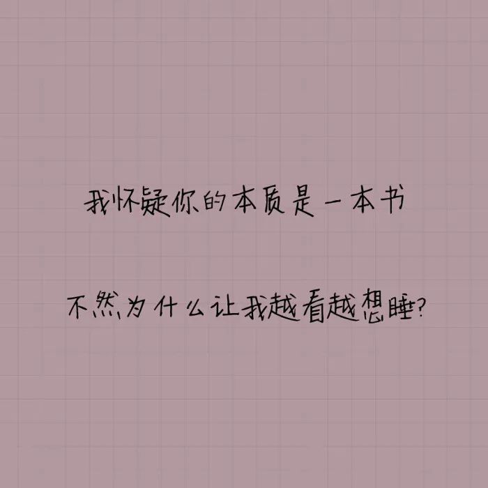撩人的问题一问一答 浪漫甜甜的土味情话
