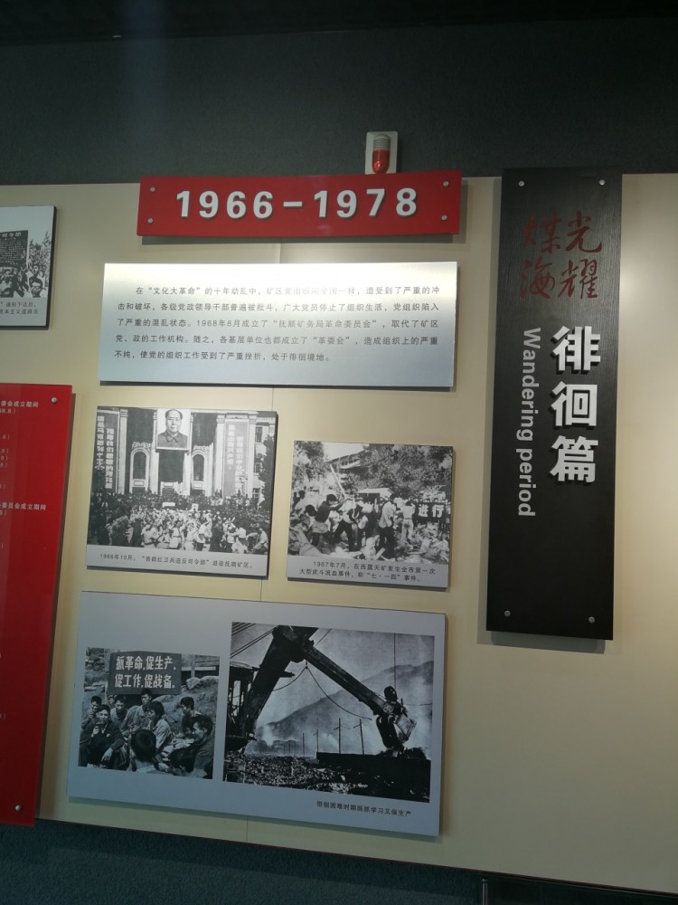 来抚顺煤炭博物馆,感受前辈们的工作情怀