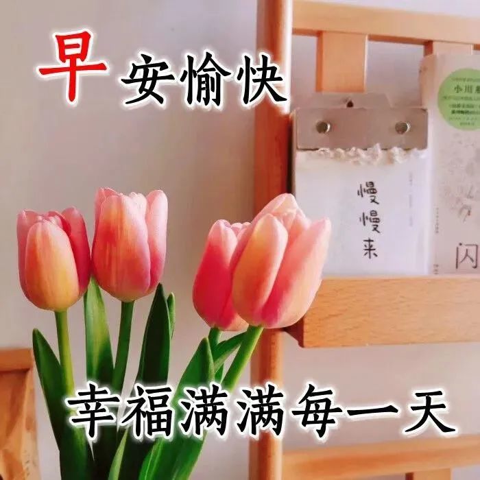10月25日重阳节早安问候每日一祝