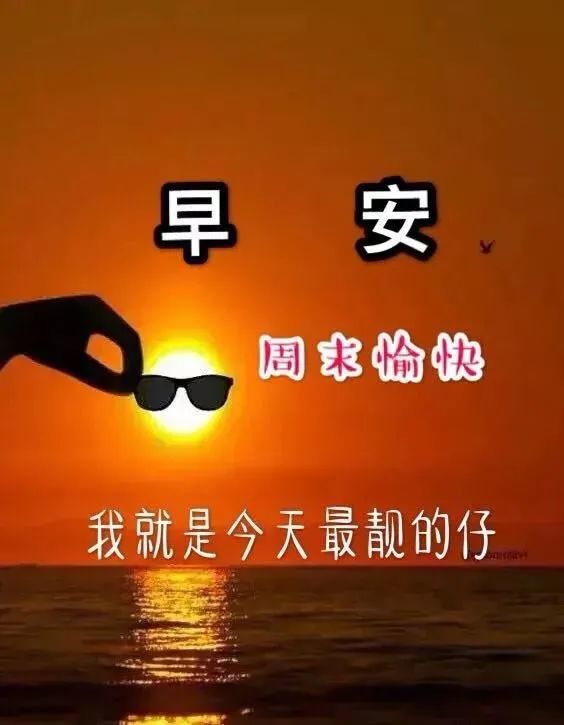 10月25日重阳节早上好问候大家最棒的祝福语录 早上好