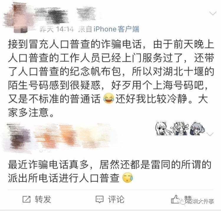 拒不人口普查_人口普查
