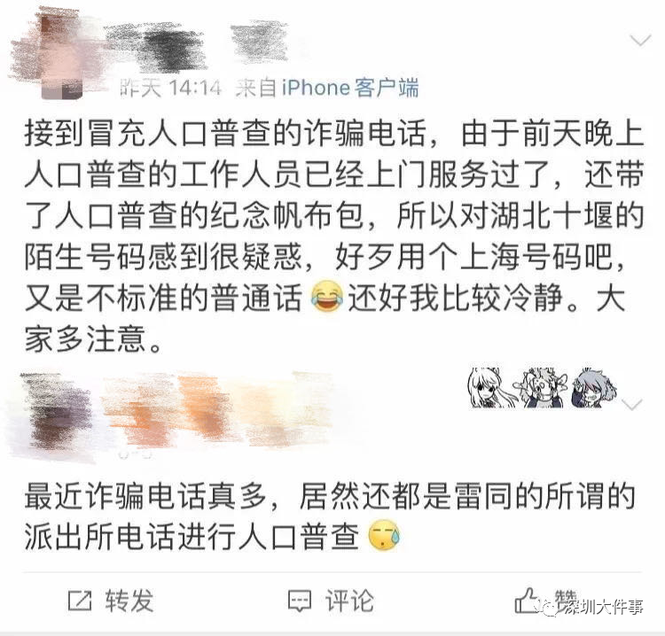 人口普查经费要交税_人口普查(3)