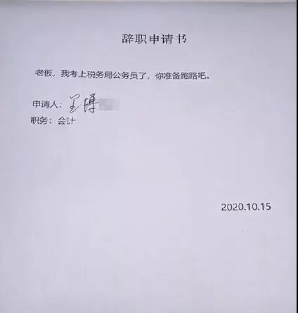 90后辞职理由合集,哈哈哈"翅膀硬了,拜拜了您嘞"