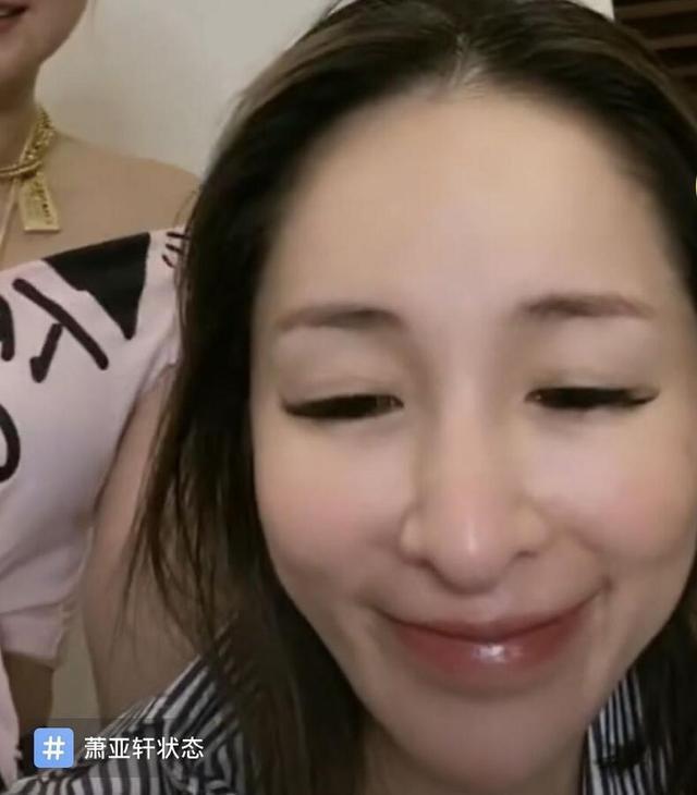 总之萧亚轩的表情非常的疲
