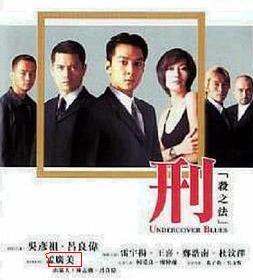 1997年,孟广美拍摄电影《刑》和电视剧《雷霆纵横》.