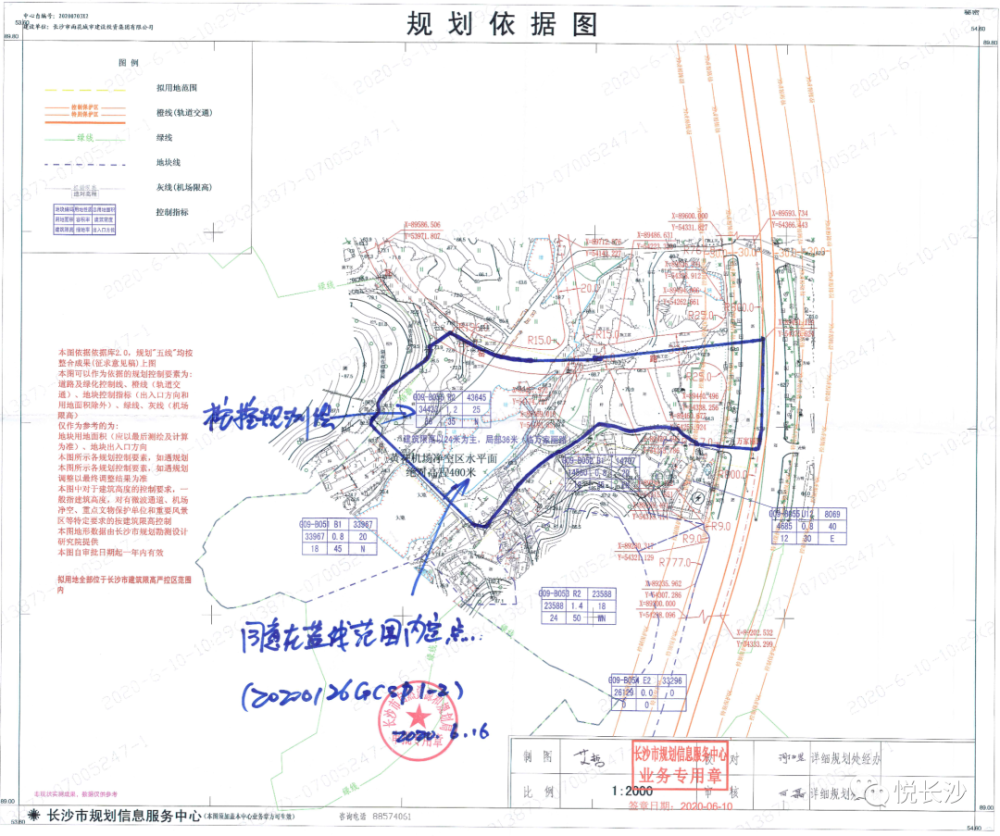 建筑控制高度 以24米为主,局部36米(临万家丽路)黄花机场净空区水平面