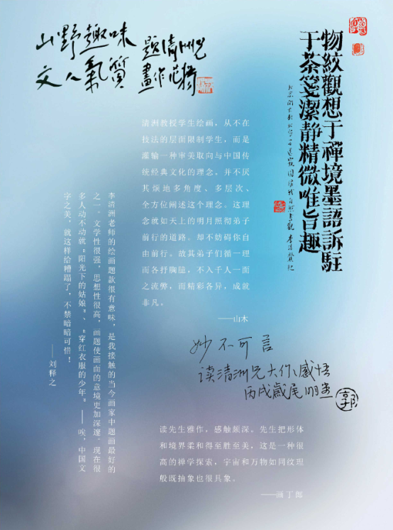 震惊中西方美术界的化纹学社创始人著名画家李清洲