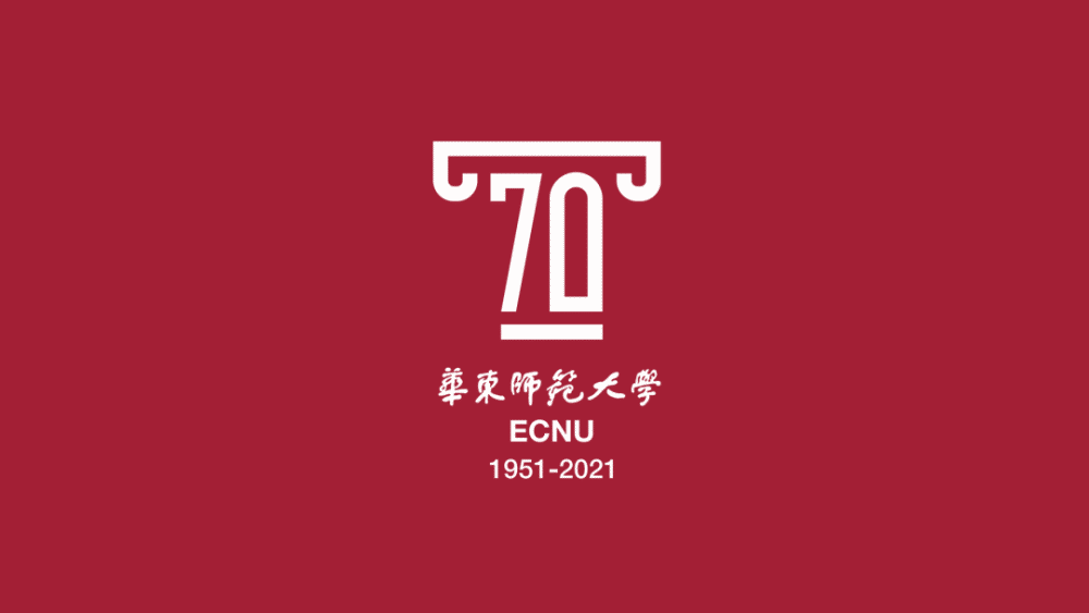 华东师大70周年校庆标识亮相