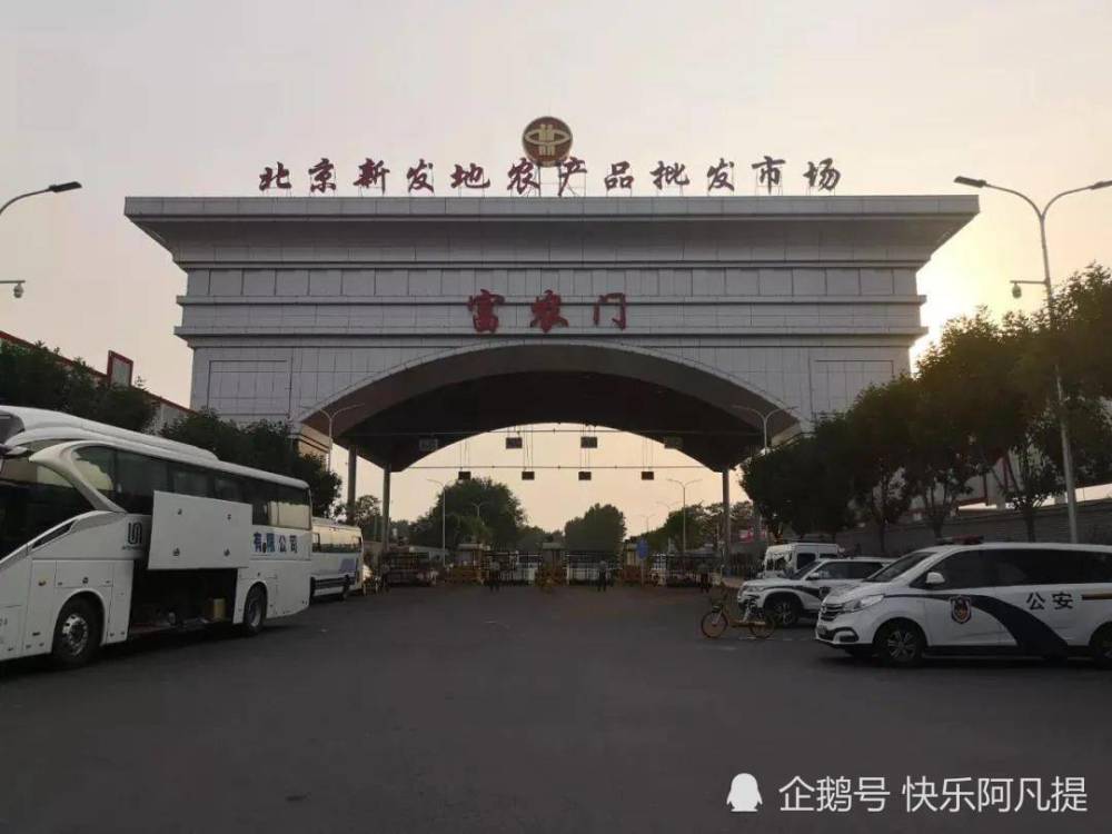 北京新发地与高碑店新发地商户之争,是一方得利还是两败俱伤?