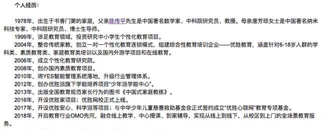 是一名数学家,是华罗庚的学生;母亲唐芳琼也是纳米技术领域的专家