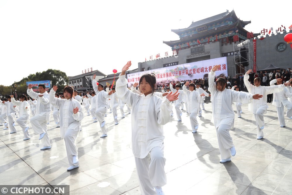 在甘肃省平凉市崆峒古镇,太极拳爱好者在表演中.