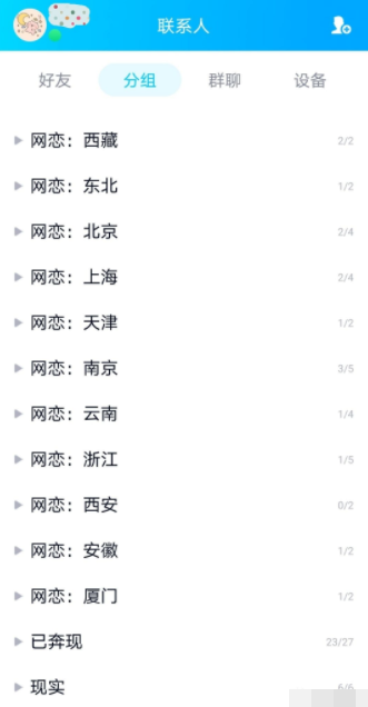 史诗级渣男鬼才背着女票加了上百女生这就是海王的最高境界吧
