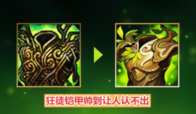 lol:设计师"好活当赏"!大量装备新图标出炉,狂徒铠甲