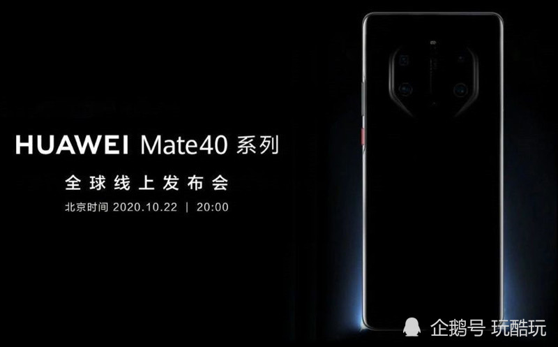 华为mate40 rs保时捷设计版曝光,后置五摄,确认八边形镜头