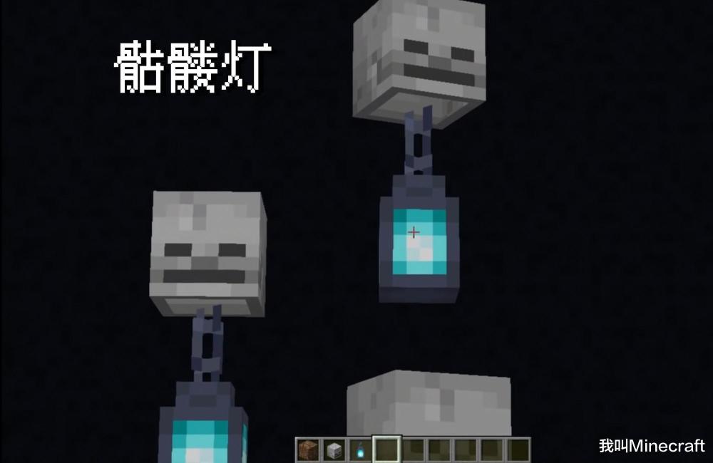 二,骷髅幽灵灯!