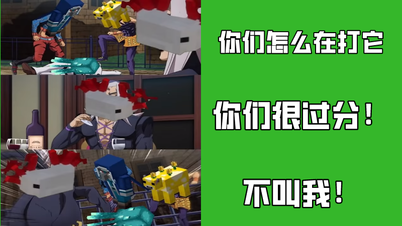 我的世界碰到mc梗图怎么办保留收藏自己看不开心时看一看