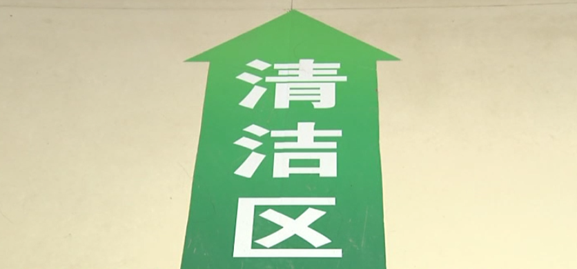 发热门诊 严格划分了清洁区,缓冲区 污染区,医务人员和患者专用通道