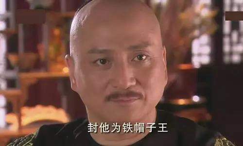 清朝八大铁帽子王,他家为何占了三个?原因让人不得不服