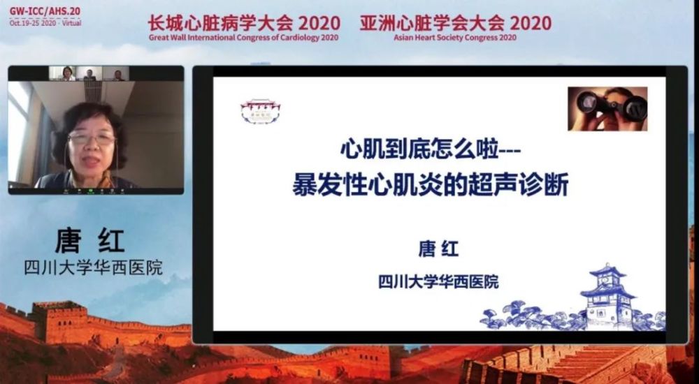 大会首日下午的超声医学论坛