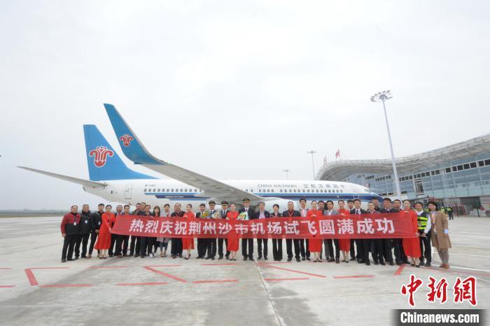 (吴兰兰)停航18年后,湖北荆州机场20日上午迎来一架南方航空公司波音