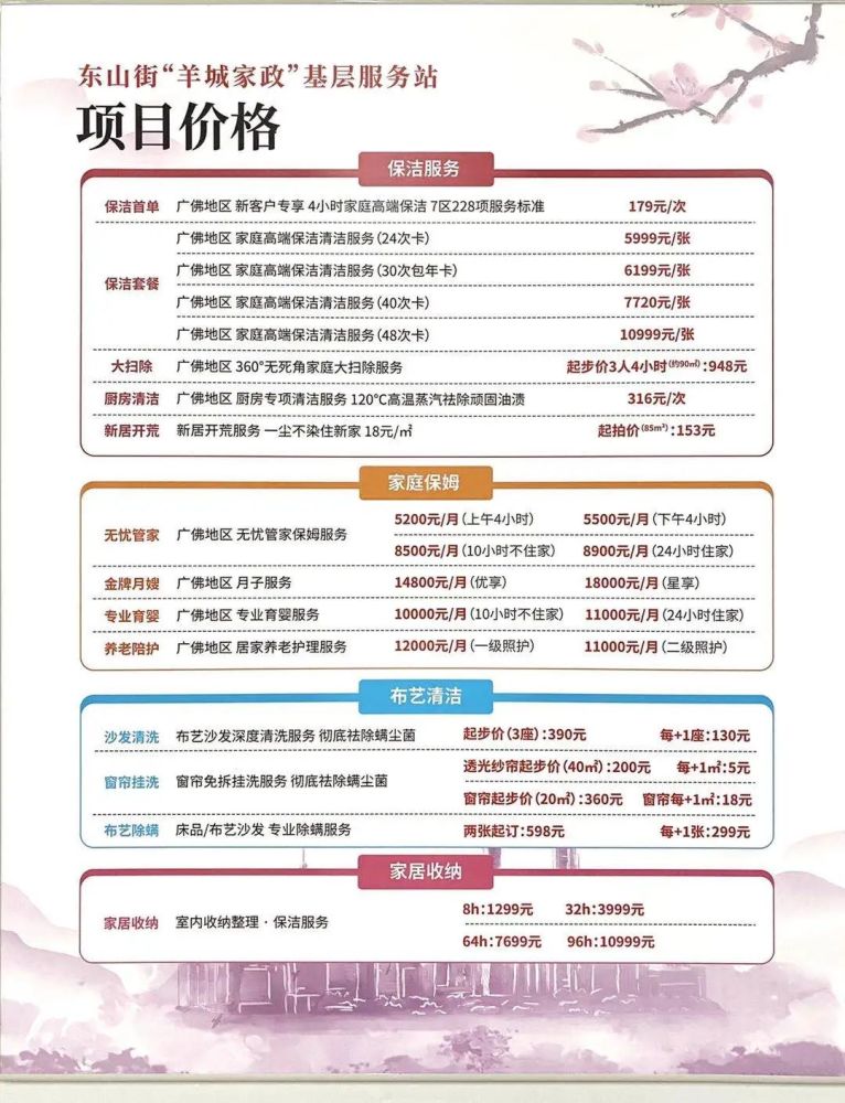 家政保洁公司注册10万元可以接活吗多少钱